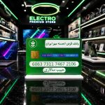 استند شماره کارت رنگی | E1003 | A6 - تصویر 6
