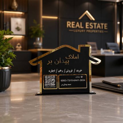استند رومیزی فروشگاهی املاک