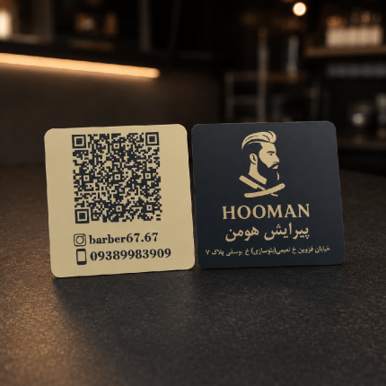 کارت ویزیت سلفون مات مربعی دورو دورگرد ارایشگاه هومن