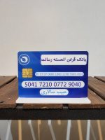 استند شماره کارت رنگی | E1003 | A6 - تصویر 3