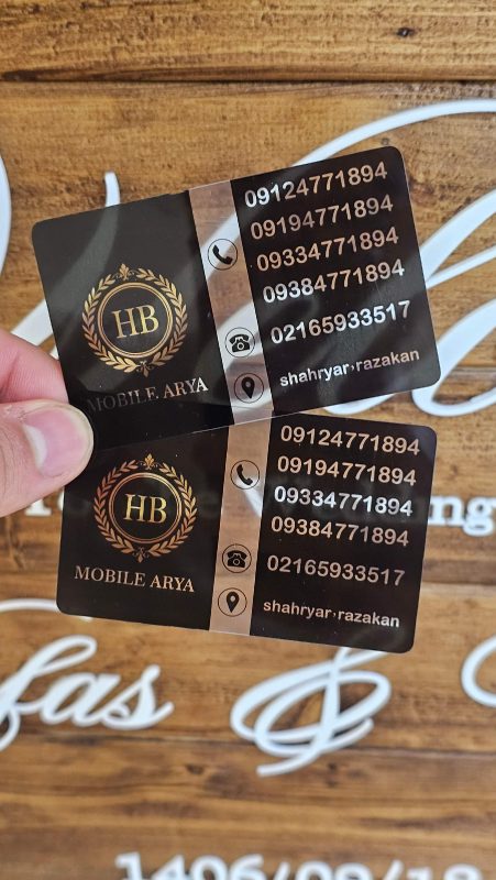 کارت ویزیت پی وی سی شفاف شیشه ای