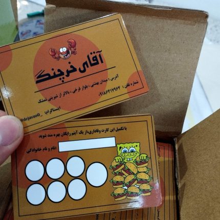 کارت ویزیت سلفون براق دورو دور گرد