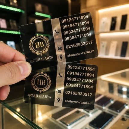 کارت ویزیت پی وی سی شفاف شیشه ای
